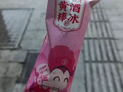 -寻宝记绍兴菜(状元店)