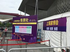 -东浩兰生上海世博展览馆