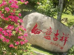 -三亚南山文化旅游区