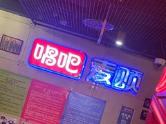 -唱吧麦颂KTV(西单华威潮铺街店)