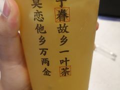 -眷茶(赛格国际购物中心店)