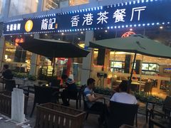 门面-龙记·香港茶餐厅(海上世界店)