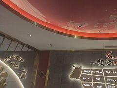 -一绪に寿喜烧(虹悦城店)