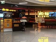 -上海来福士广场