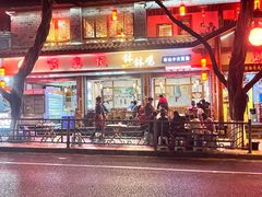 -古真记钵钵鸡(总店)