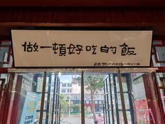 -天仁聚驴肉香(北石槽店)