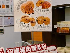 -富贵面包公司(运河店)