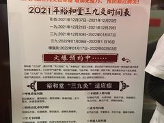 -裕和堂中医推拿艾灸(太古汇臻品店)