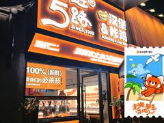 -前进5路汉堡炸鸡(汉街skp店)