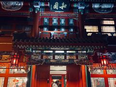 -北京和园国际青年客栈