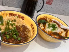 -十八梯邓凳面(大坪正街店)
