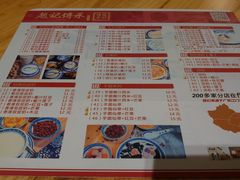 菜单-赵记传承(广州越秀五羊新城店)