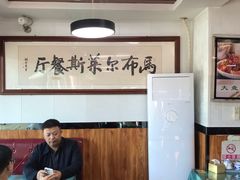 -马布尔莱斯食府(西红门店)