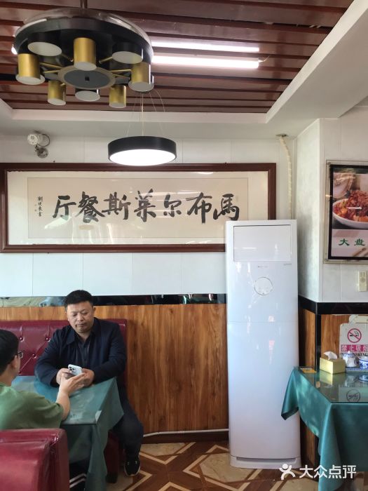 马布尔莱斯食府(西红门店)图片
