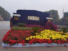 -华北军区烈士陵园
