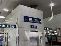 -朱辛庄(地铁站)