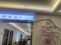-长沙雅美医疗美容医院