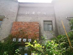 -边渡咖啡烘焙店(昙华林店)