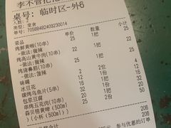 -李不管把把烧(天府三街店)