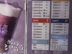 -一只酸奶牛(时代天街A馆店)