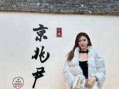 -京兆尹(雍和宫店)