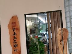 门面-青山上品咖啡·日式法兰绒手冲(高岛屋百货店)