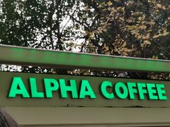 -ALPHA COFFEE阿尔法咖啡(虹泉路店)
