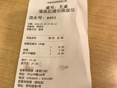 -百家鸡味馆(清泰店)
