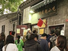 -增盛魁小吃店