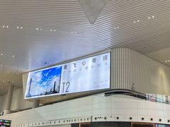-广州白云国际机场-T2航站楼