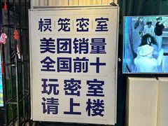 -棂笼·深度沉浸密室(武汉旗舰店)