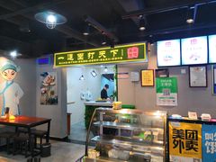 -王菊面馆(凤六店)