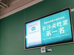 -费大厨辣椒炒肉(太平老街店)