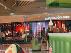 大堂-油梨树AVOCADO TREE(嘉里中心店)
