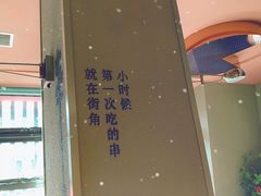 -街角等你.大连海鲜烧烤(西安路店)
