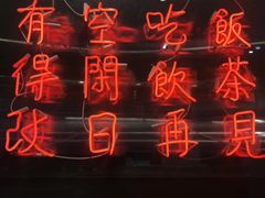 -得闲饮胜公司(智谷店)