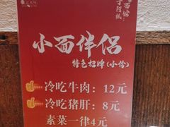 -丁阿纸面馆