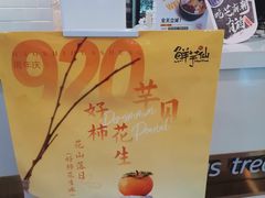 -鲜芋仙(宝地广场店)