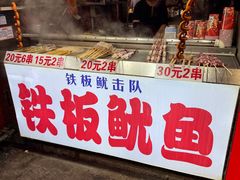 -大学城夜市