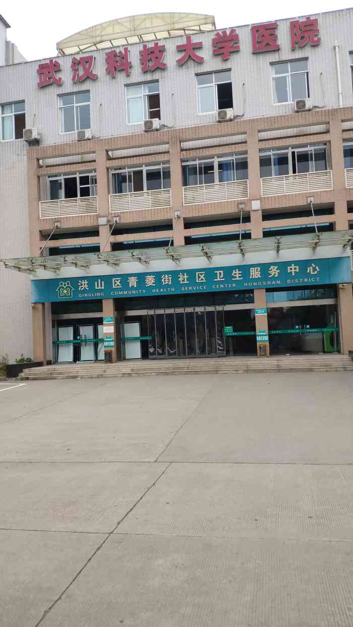 武汉科技大学教务处图片