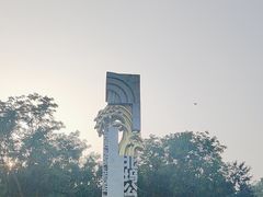-北坞公园
