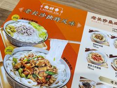 -南村香(赤岗店)