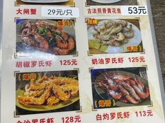 -贞姨美食·老字号海鲜大排档