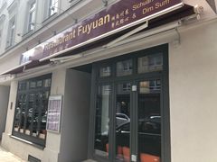 -福源酒家中餐馆