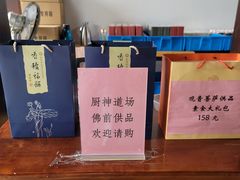 -香积寺