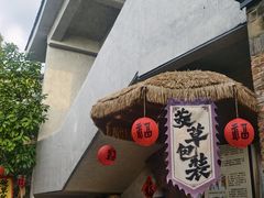 -陶阳里旅游区