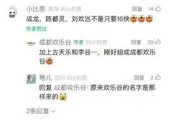 -成都欢乐谷