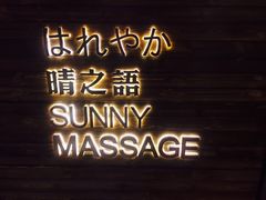 -泰迈·影院式足道SPA(世纪大道店)
