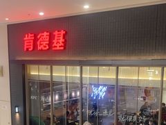 -肯德基(融创茂店)