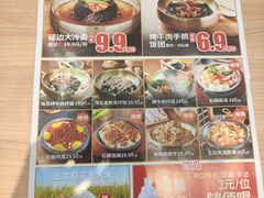 -米村拌饭(天津东丽万达店)